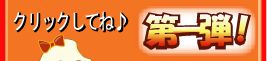 雑穀米レシピ「第一弾」はこちらをクリック！