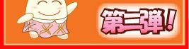 雑穀米レシピ「第二弾」はこちらをクリック！